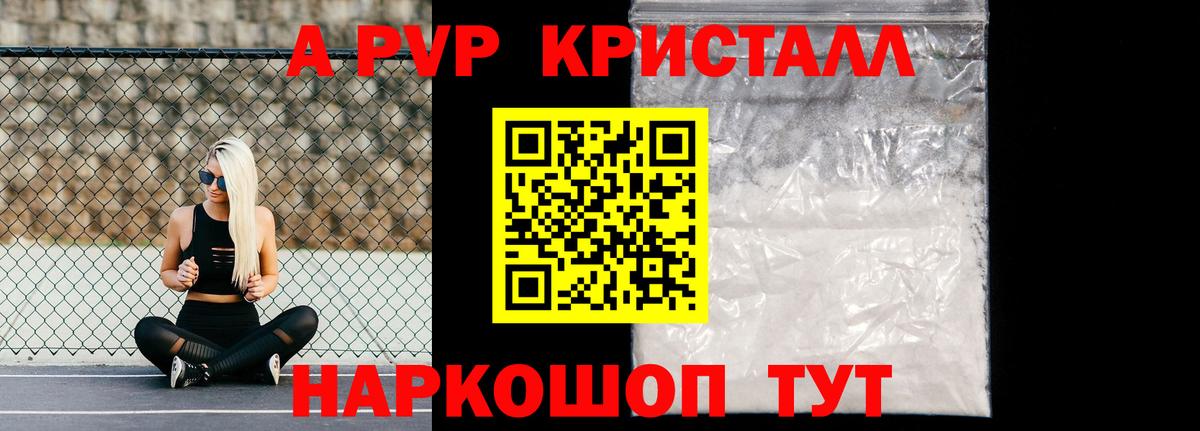 Alpha-PVP кристаллы  Alfa_PVP крисы CK  Вход с VPN  Чехов 