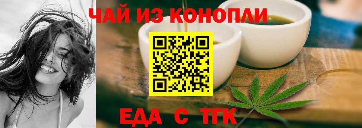 Чехов  Canna-Cookies конопля  Вход с VPN 