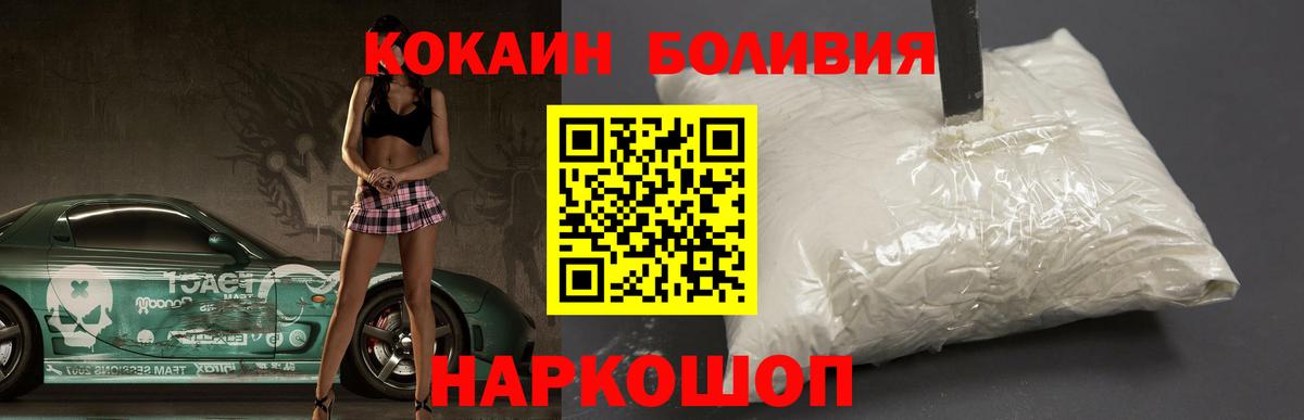 Cocaine Боливия  Вход с VPN  Чехов  Cocaine  COCAIN Эквадор 