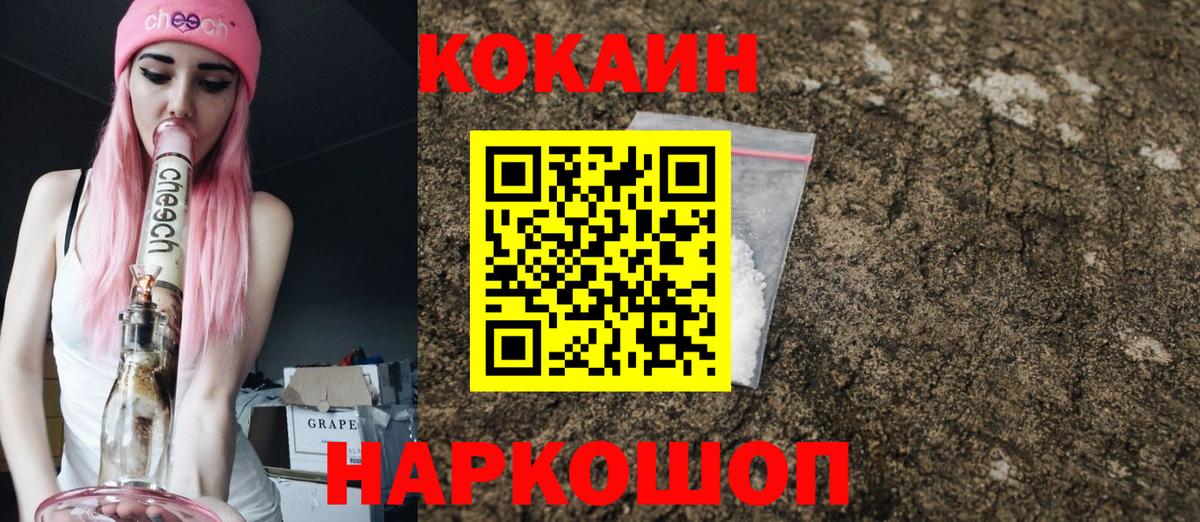 Кокаин Fish Scale Чехов