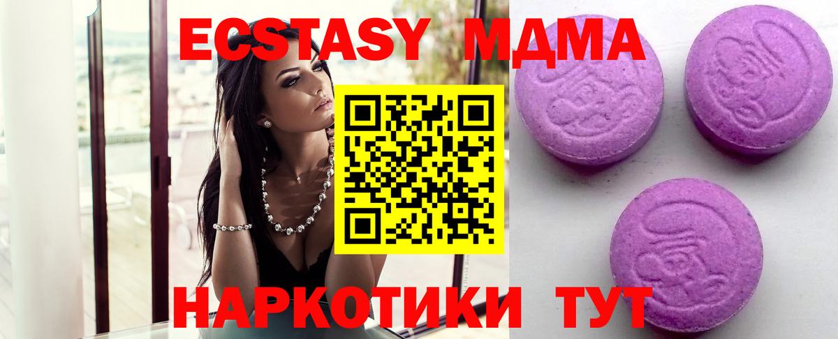 Ecstasy  Вход с VPN  Чехов  Экстази TESLA 