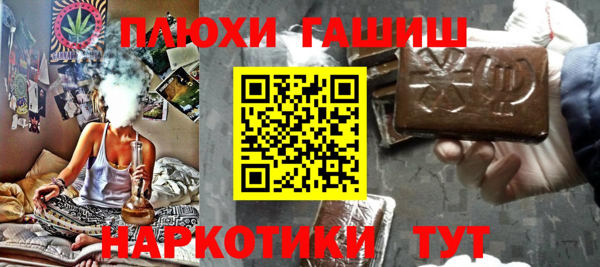 Гашиш hashish  ГАШ  ГАШИШ гарик  Чехов  Вход с VPN 