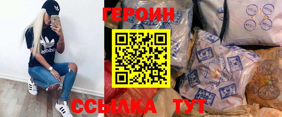 Чехов  Героин афганец  Героин  Вход с VPN 