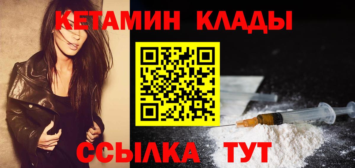 Кетамин ketamine Чехов