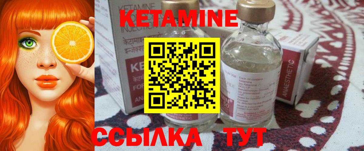 Чехов  КЕТАМИН ketamine  Вход с VPN  Кетамин ketamine 