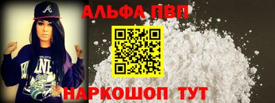 альфа пвп VHQ Комсомольск-на-Амуре