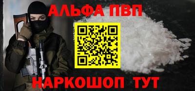 альфа пвп VHQ Комсомольск-на-Амуре