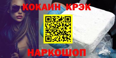 кокаин Конаково