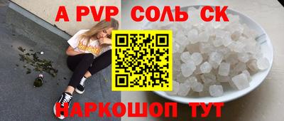 альфа пвп VHQ Комсомольск-на-Амуре