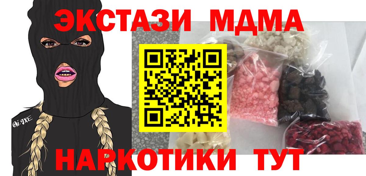 МДМА crystal Чехов