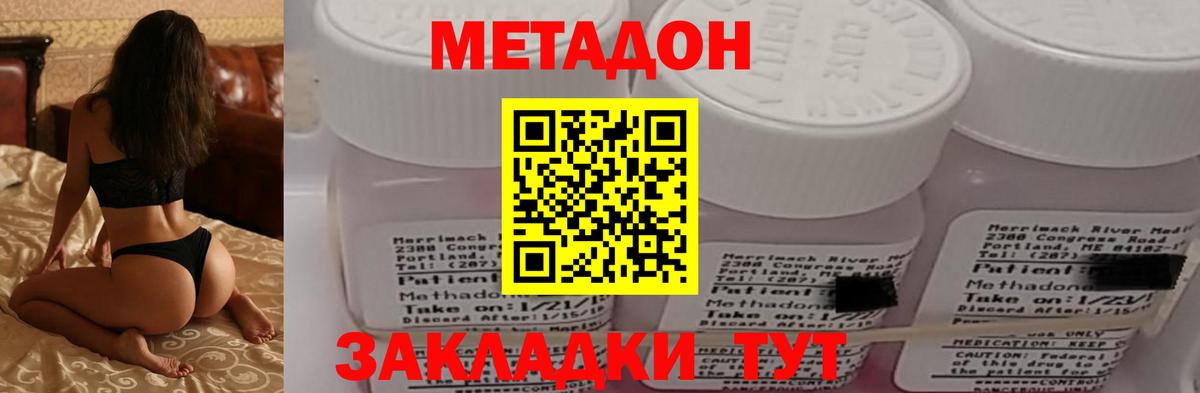 Чехов  МЕТАДОН VHQ  МЕТАДОН methadone  Вход с VPN 
