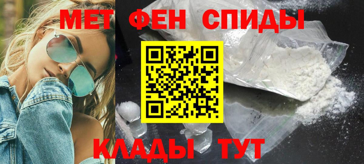 Первитин  Первитин кристалл  Вход с VPN  Чехов 