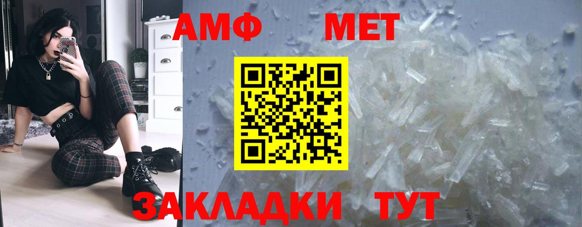 Первитин винт Чехов