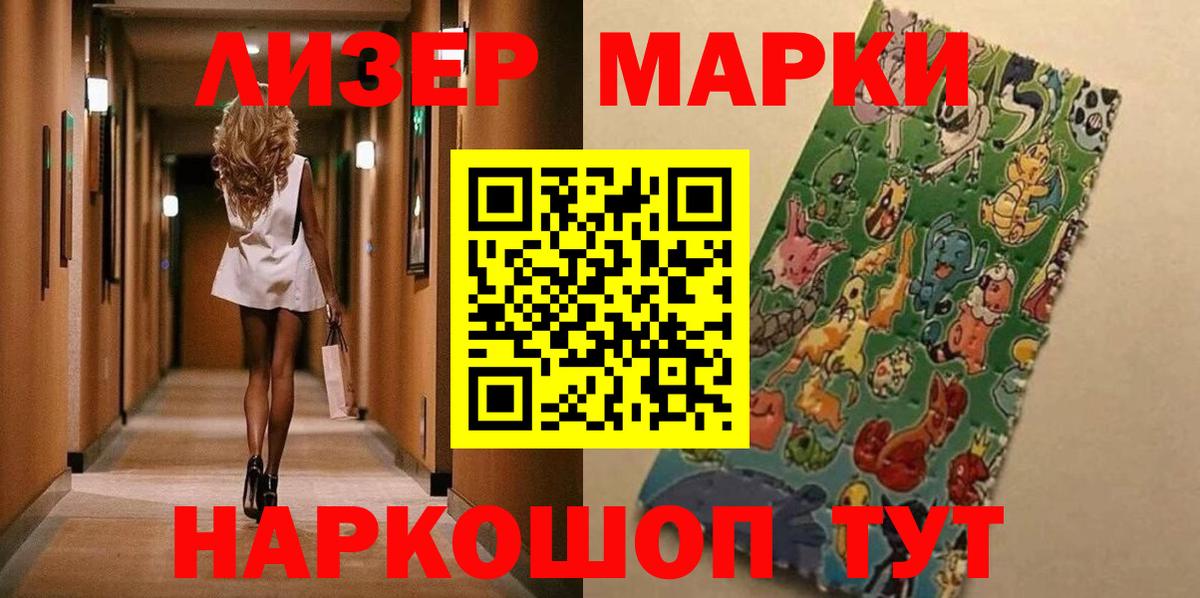 Марки NBOMe  Марки 25I-NBOMe 1,8мг  Чехов  Вход с VPN  Марки 25I-NBOMe 1,8мг 